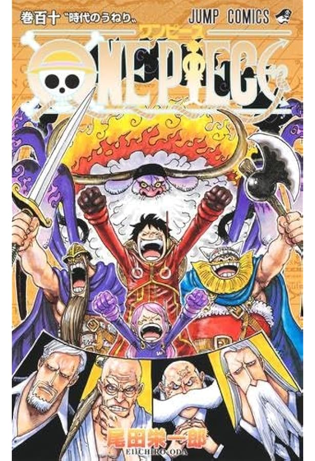 ONE PIECE コミック 1-80巻セット (ジャンプコミックス) | 尾田 栄一郎